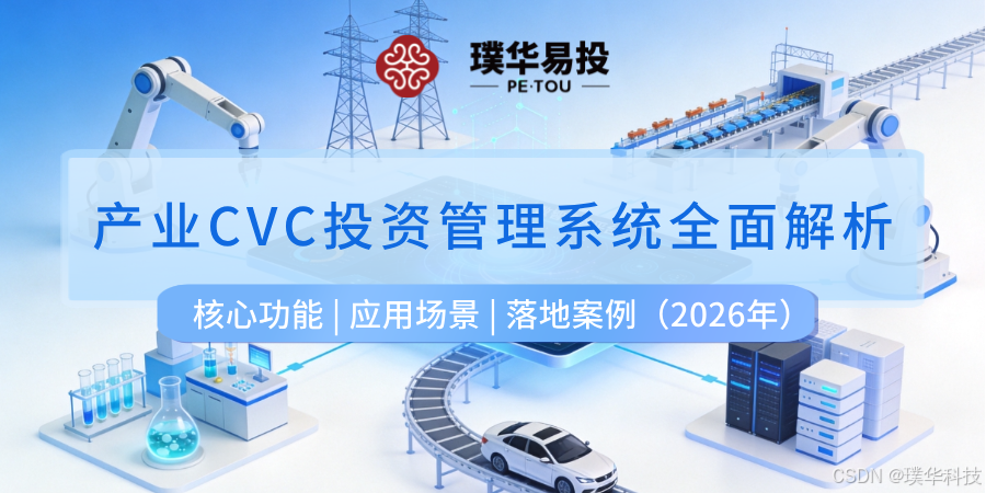 琼海市系统化产业投资机构(系统化产业投资机构有哪些)