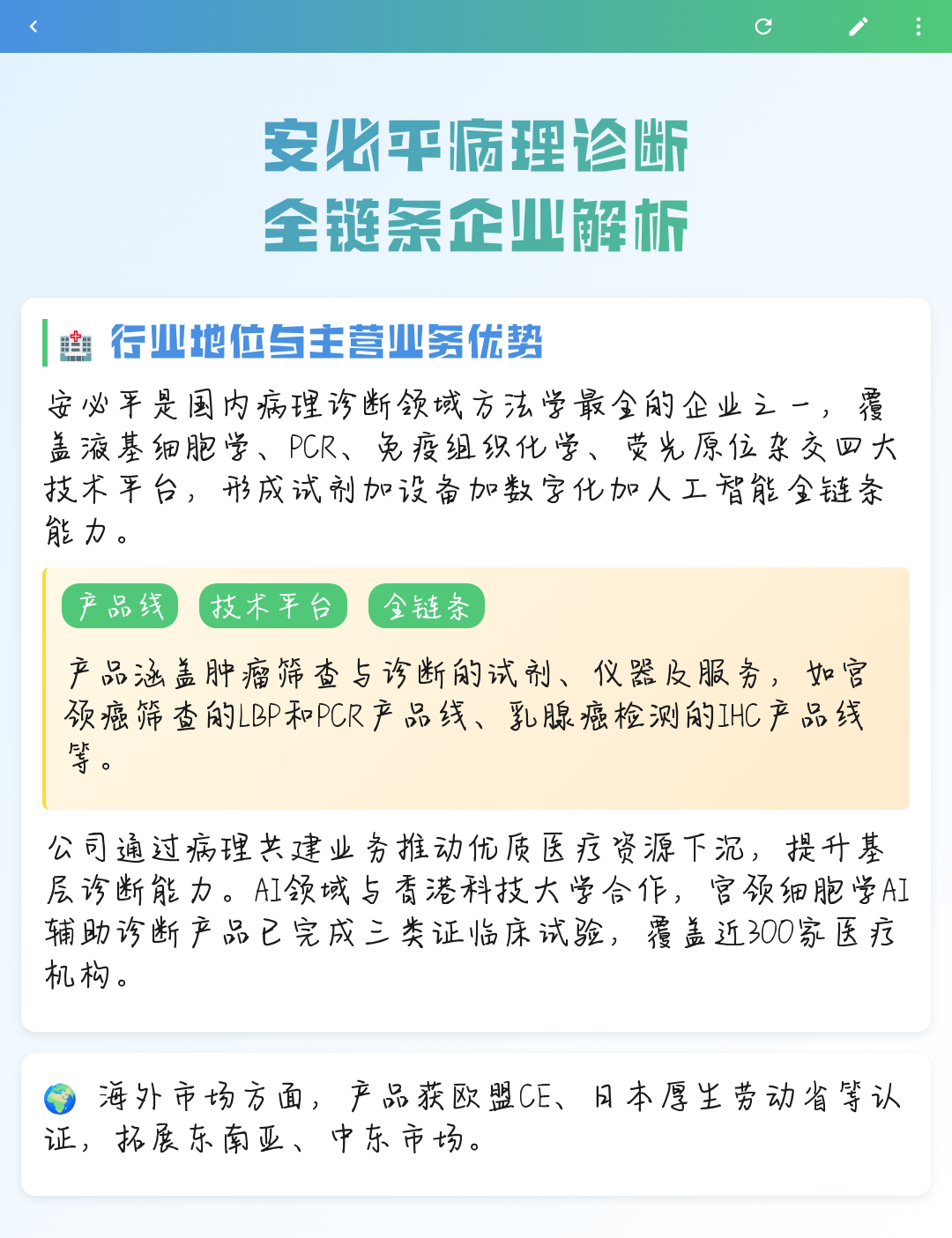 琼海市全链条零部件企业诊断(全链条零部件企业诊断分析)