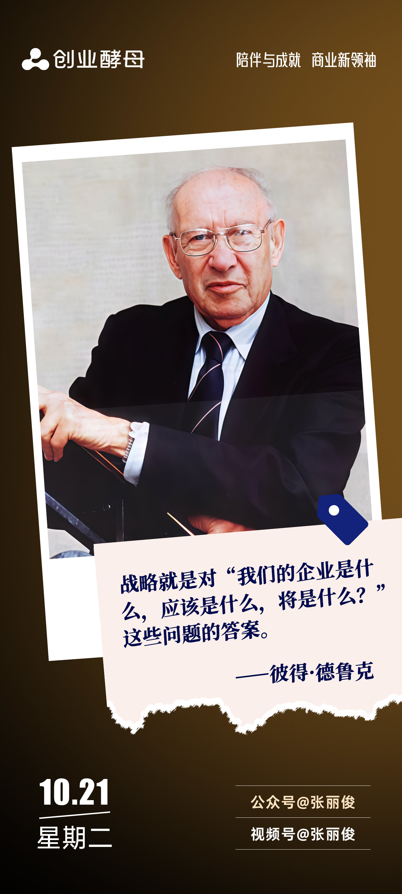 琼海市增长战略最佳实践(增长型战略适用条件)