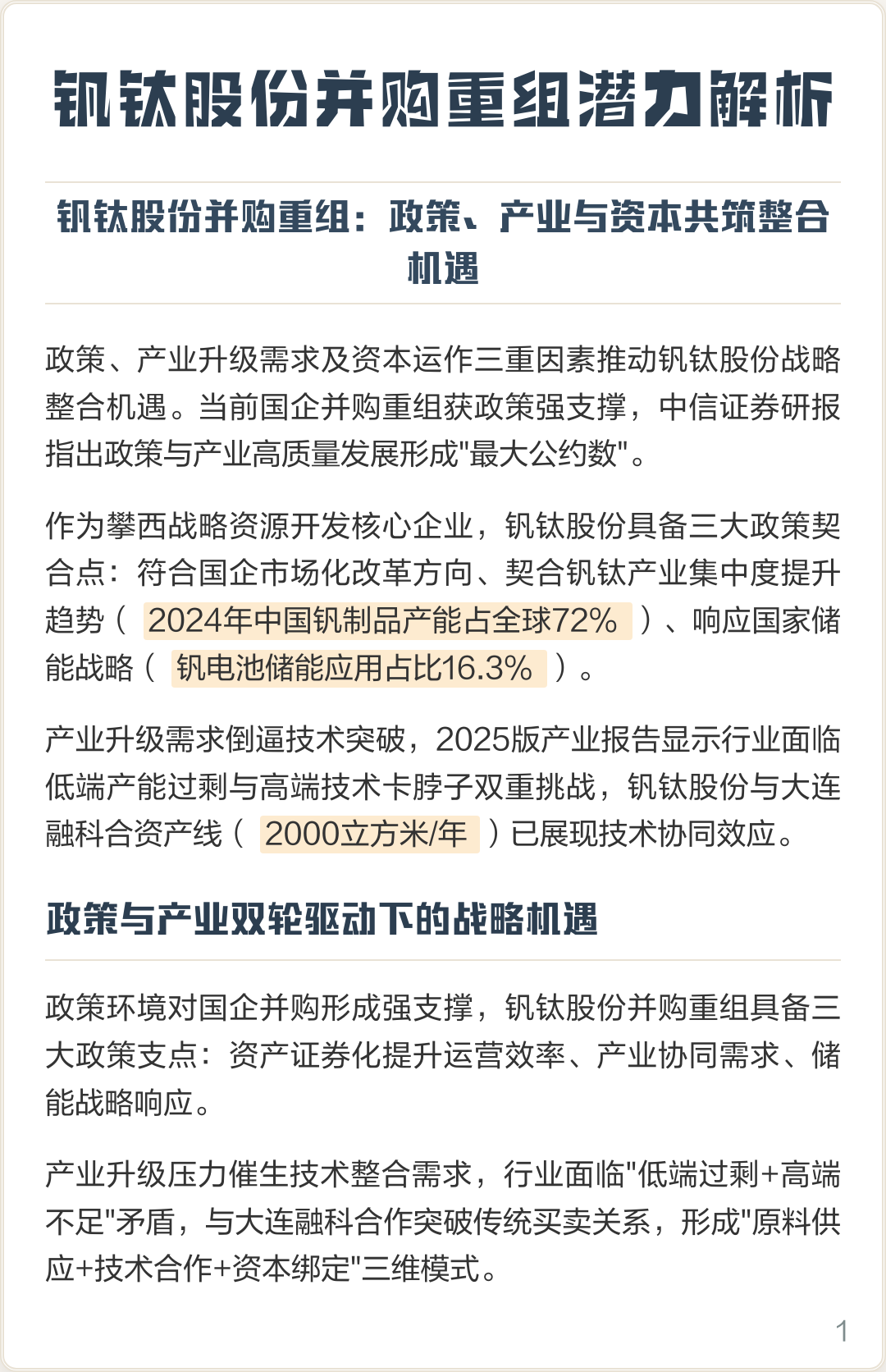 琼海市高性价比股权重组机构(高性价比股权重组机构是什么)