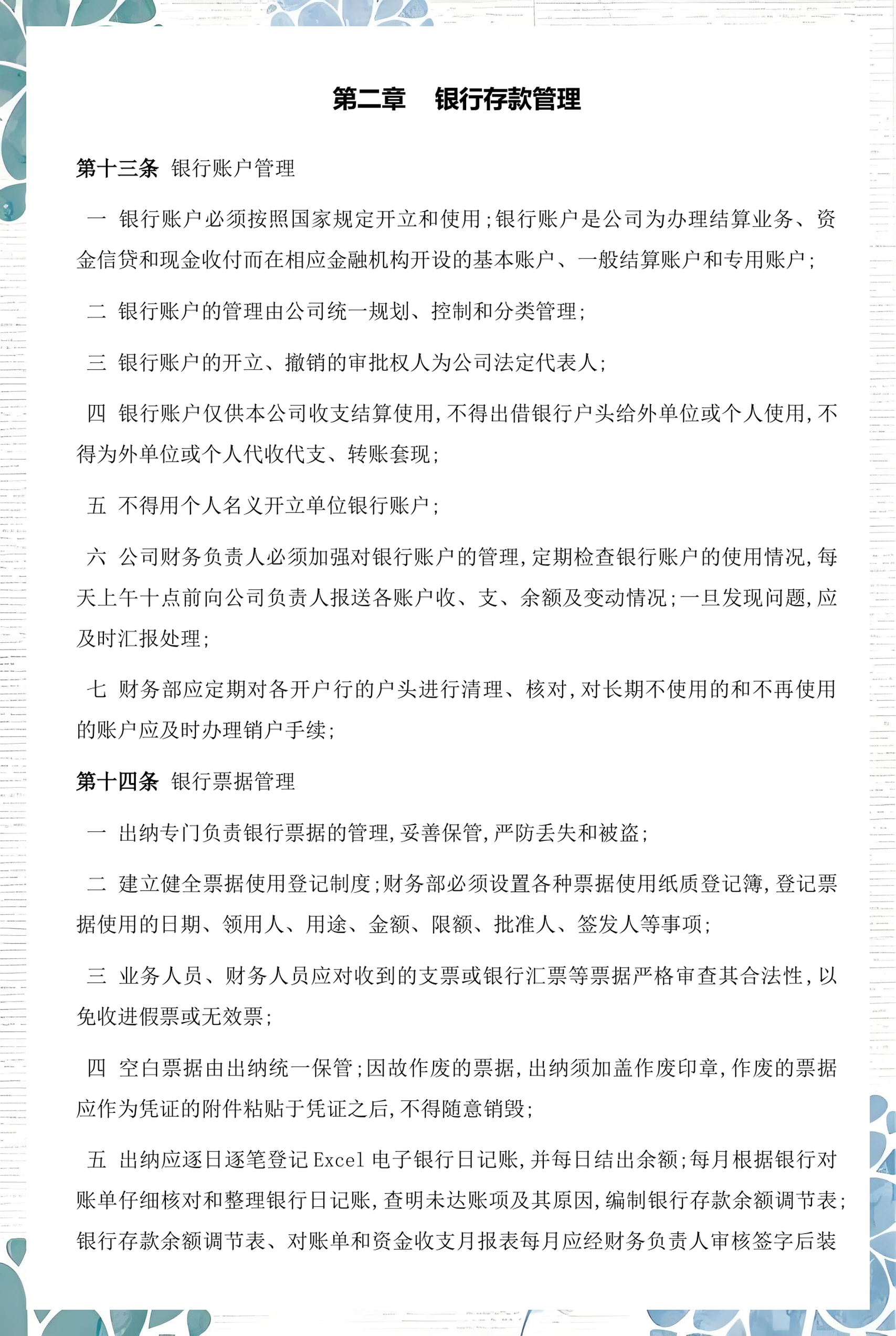 琼海市透明资金管理(什么是透明管理)