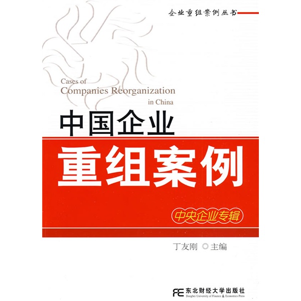 琼海市领先企业重组(企业重组新政策)