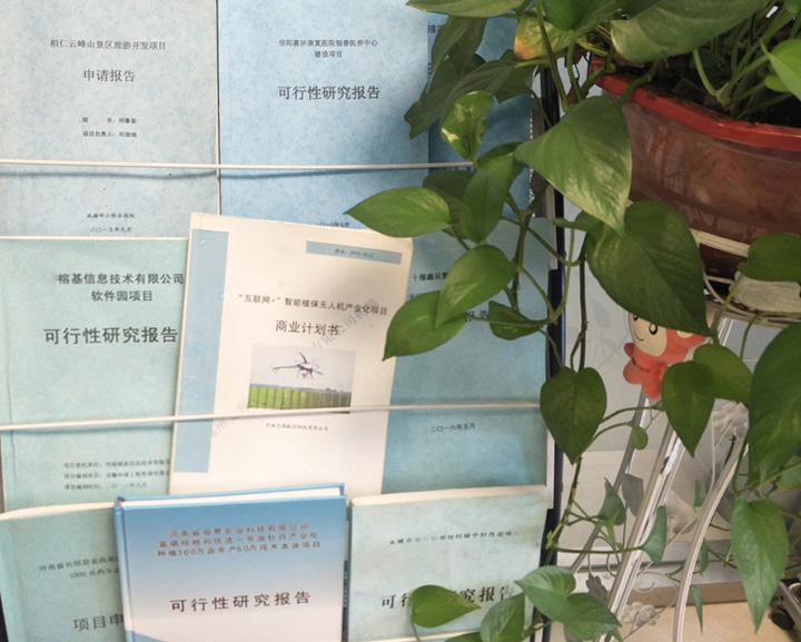琼海市全链条建材可行性研究(全链条建材可行性研究方案)
