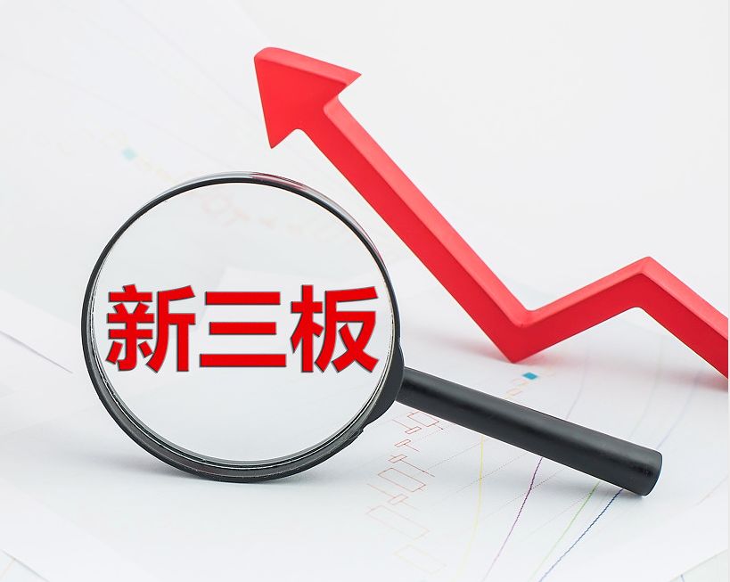 琼海市新三板挂牌生态赋能(新三板挂牌企业的官方定位)