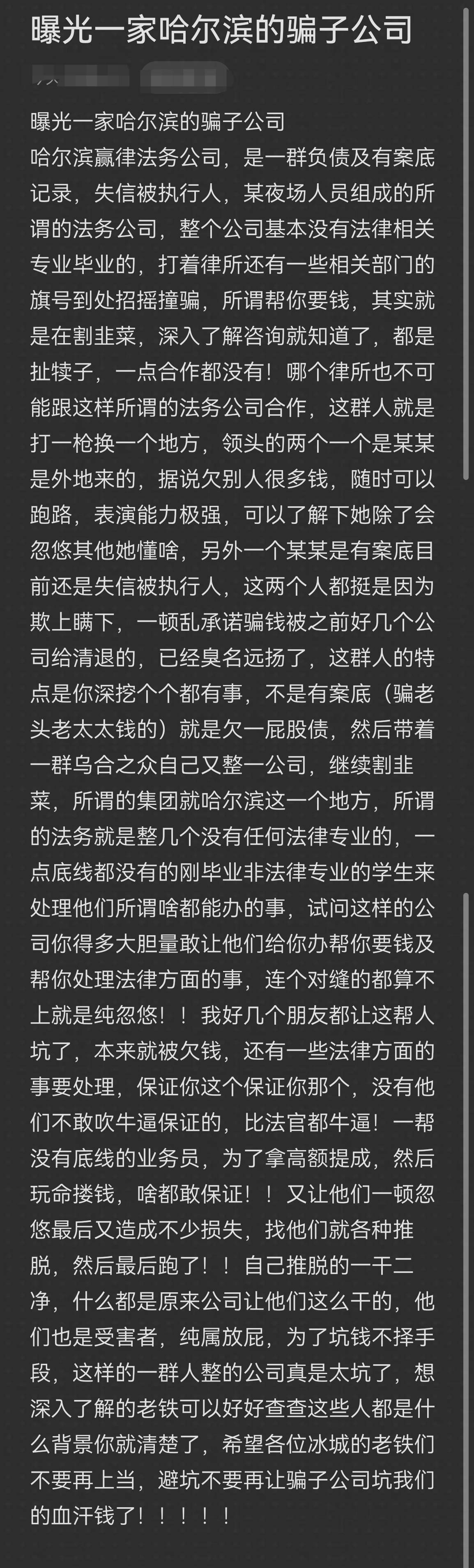 琼海市哈尔滨法务咨询(哈尔滨法律咨询服务)