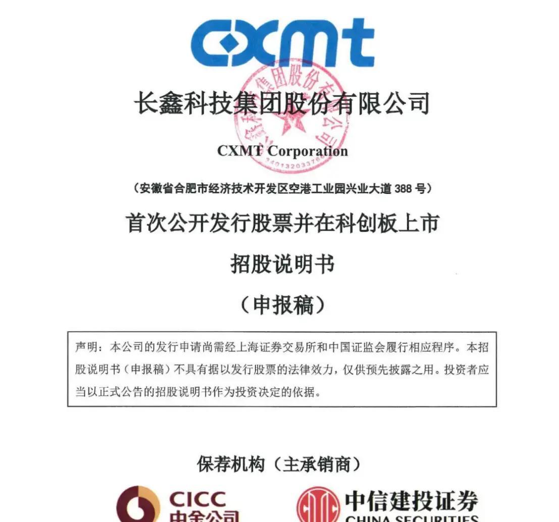 琼海市科创板上市机构(科创板上市机构有哪些)