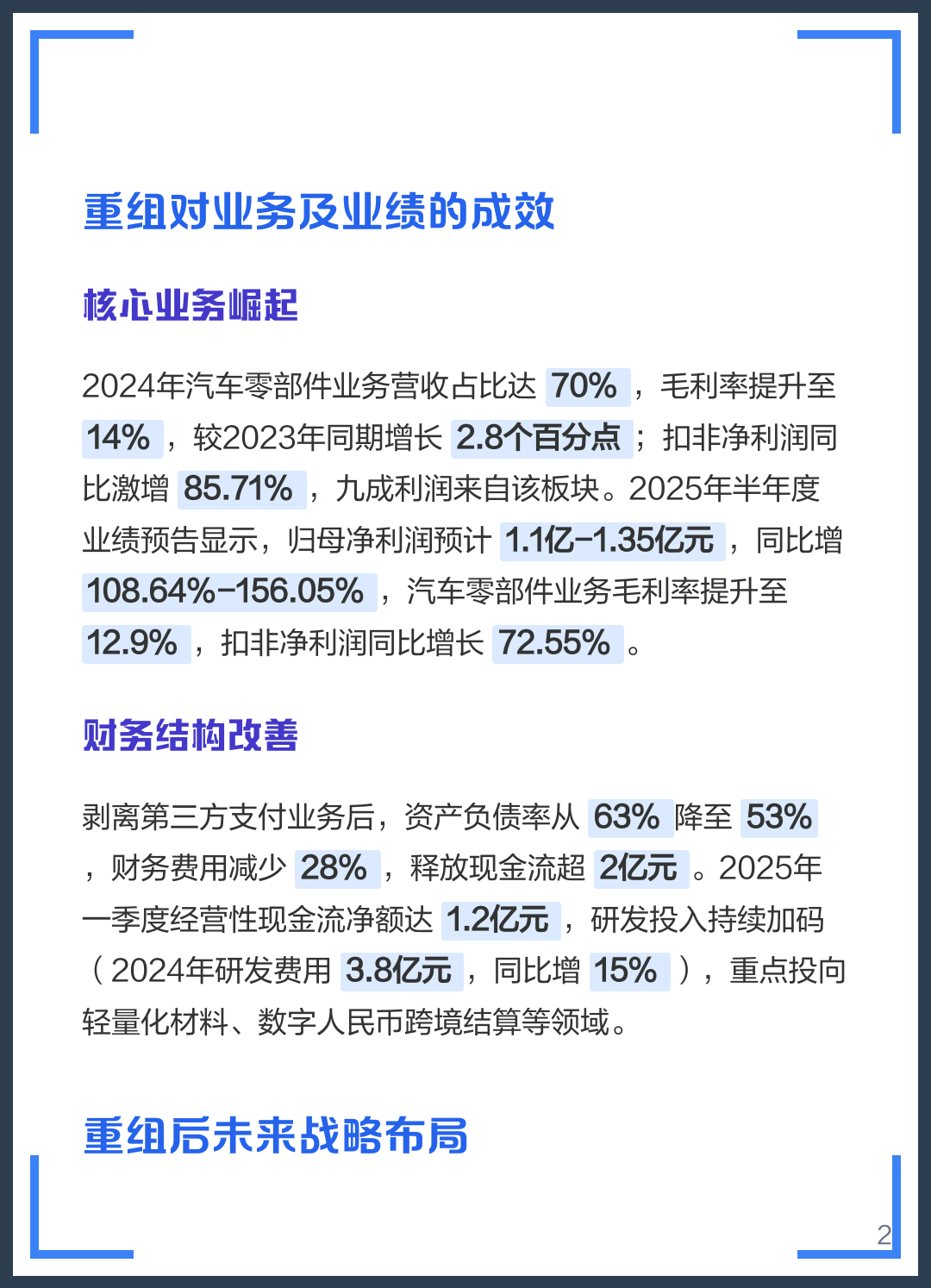 琼海市软件企业重组(中国软件资产重组)