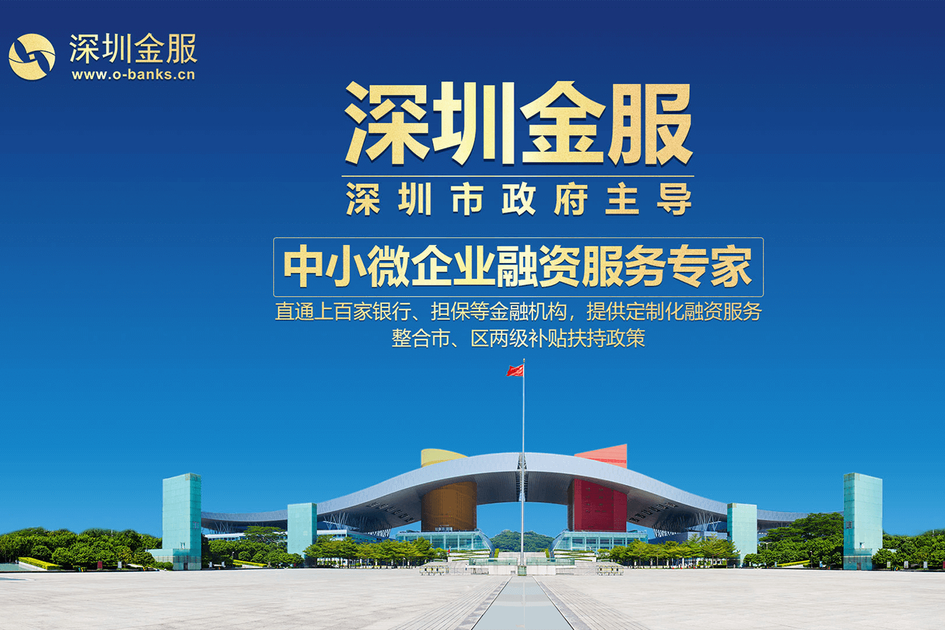琼海市投融资服务平台(投融资平台是什么意思)