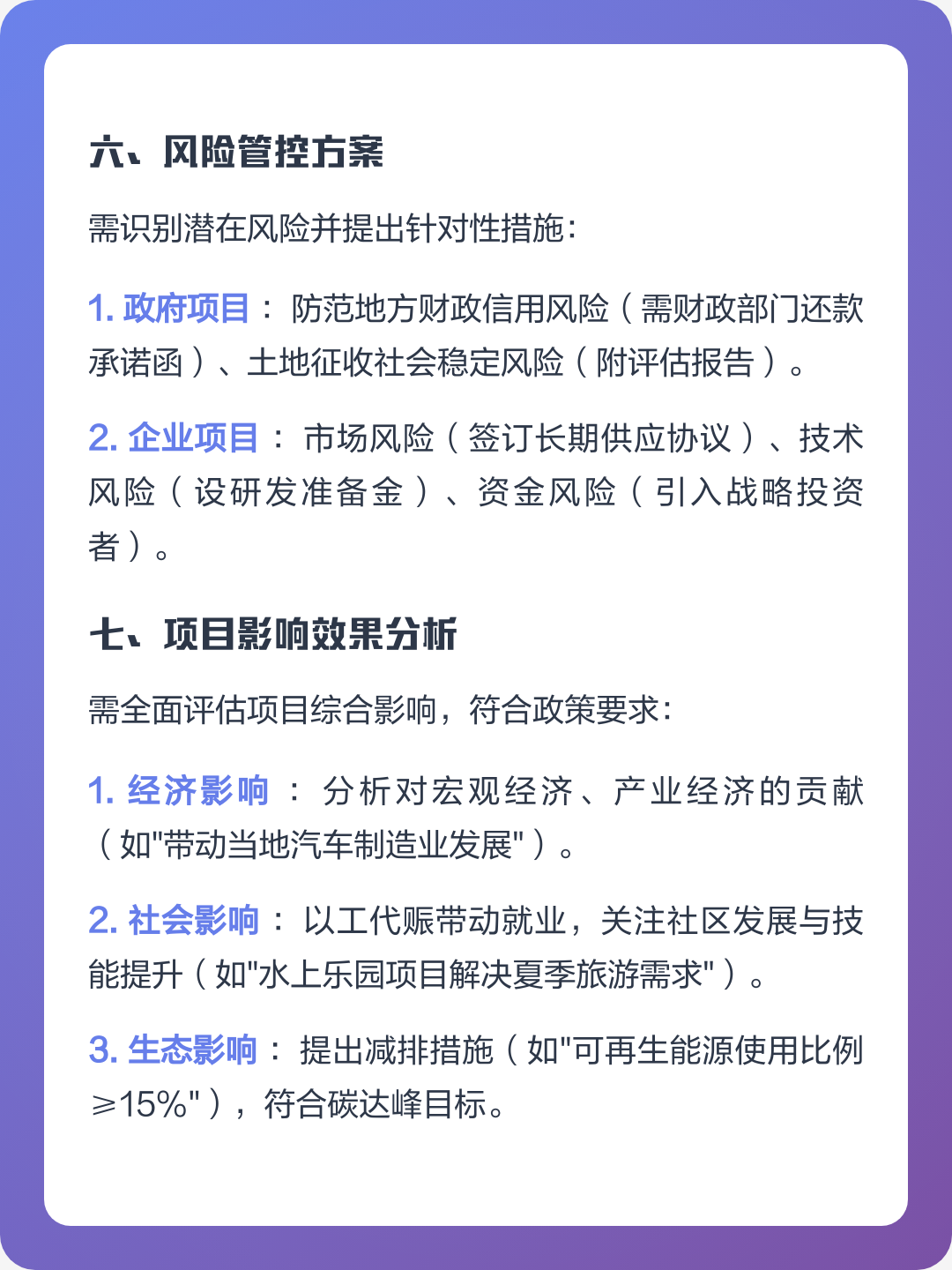 琼海市全要素可行性研究(全要素可行性研究包括)