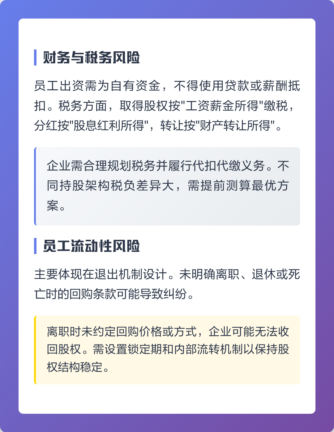 琼海市上市规划风险规避(上市后风险管理计划的主要内容)