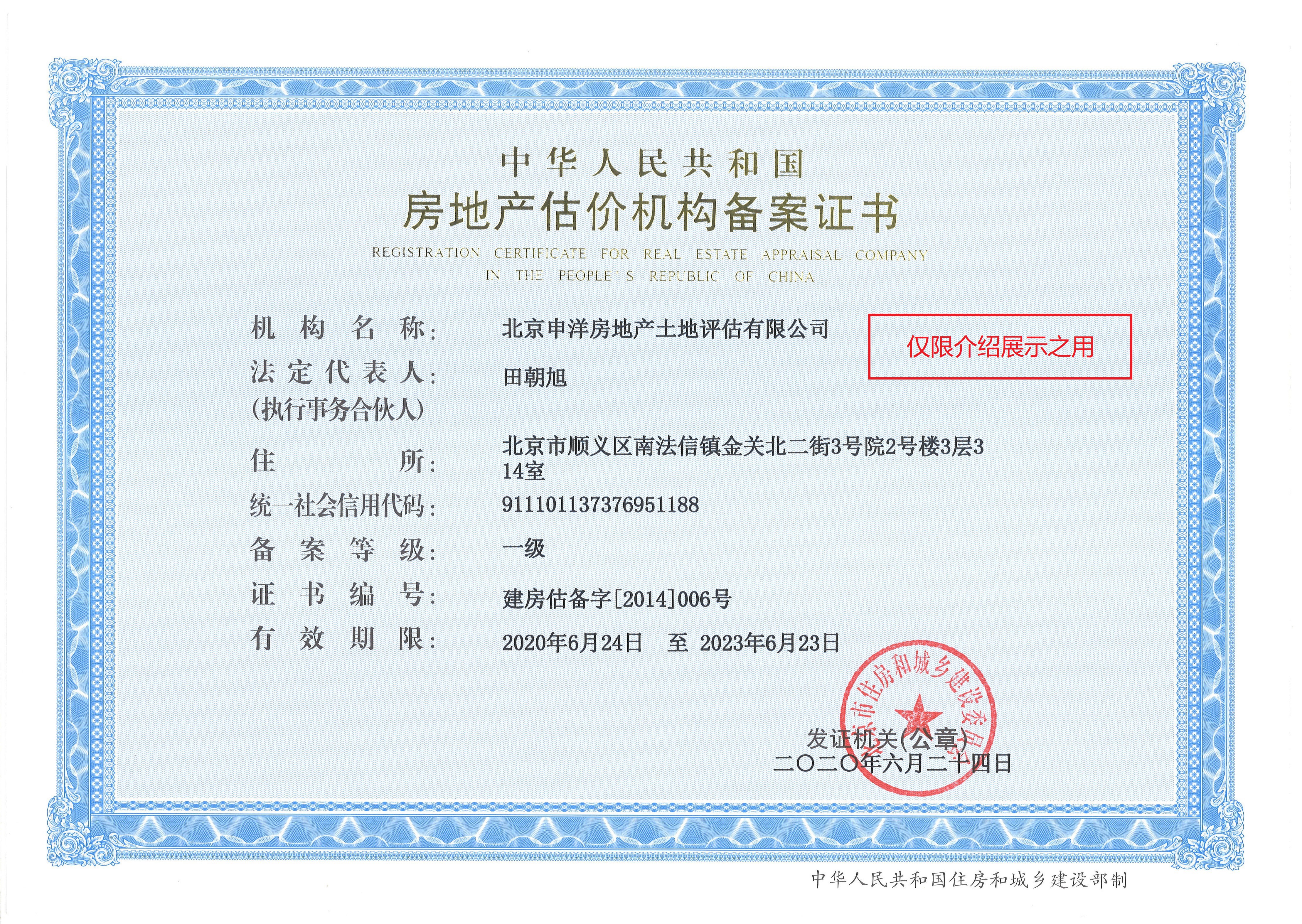 琼海市透明房地产价值评估(透明售房网房源真实吗)