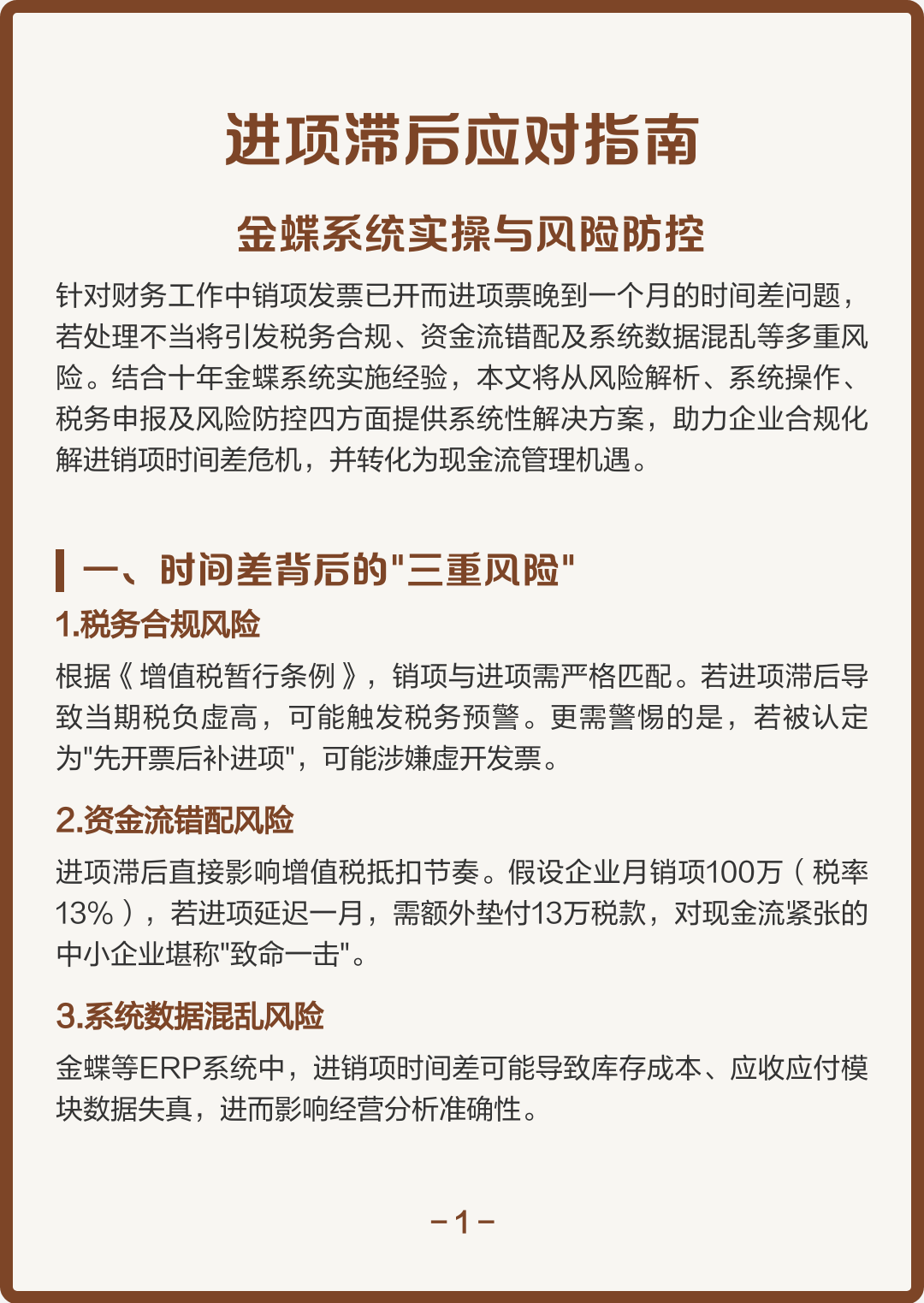 琼海市包含合规新能源现金流管理的词条