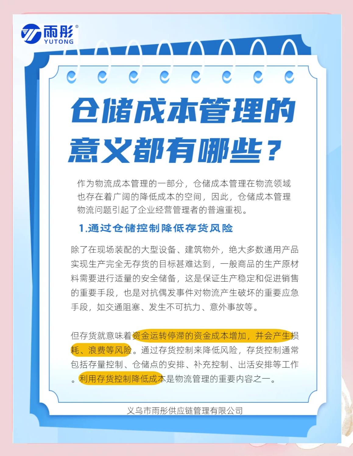 琼海市饮料成本控制(饮料成本率计算公式)