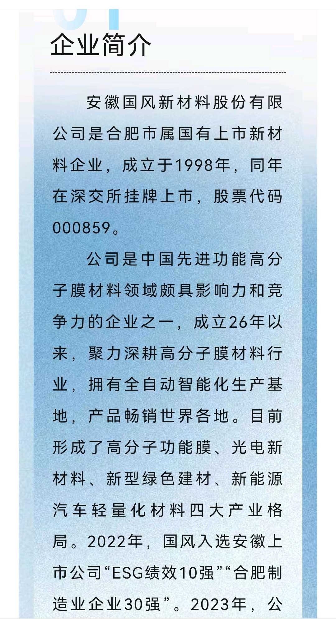 琼海市关于头部新材料上市辅导的信息